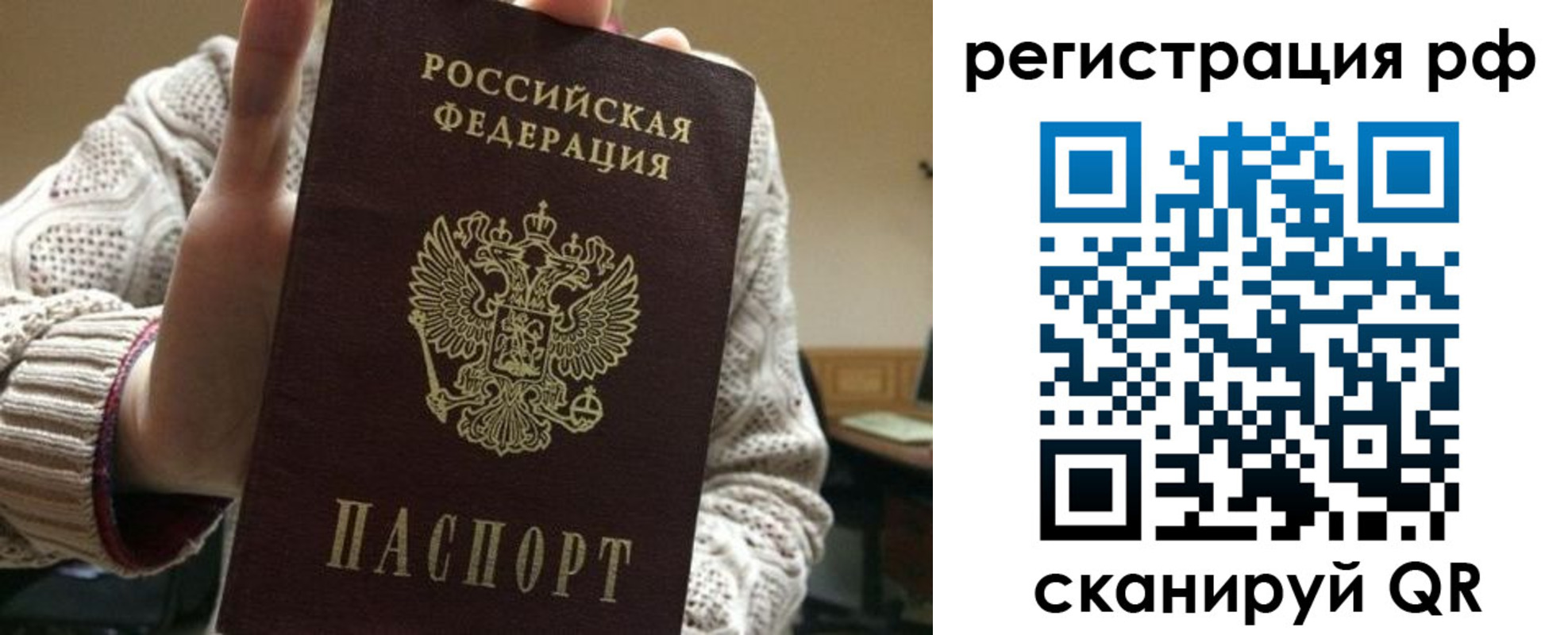 прописка 2025 в Хилке