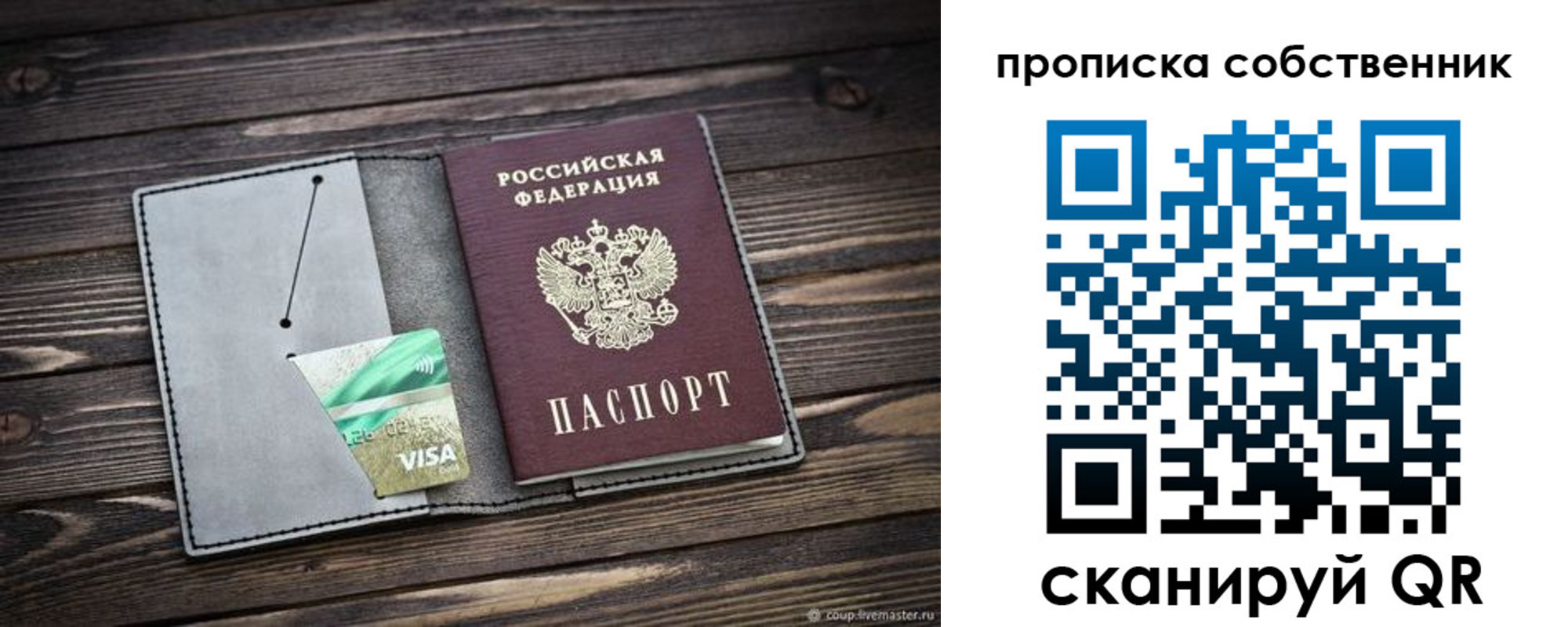 прописка для кредита в Хилке
