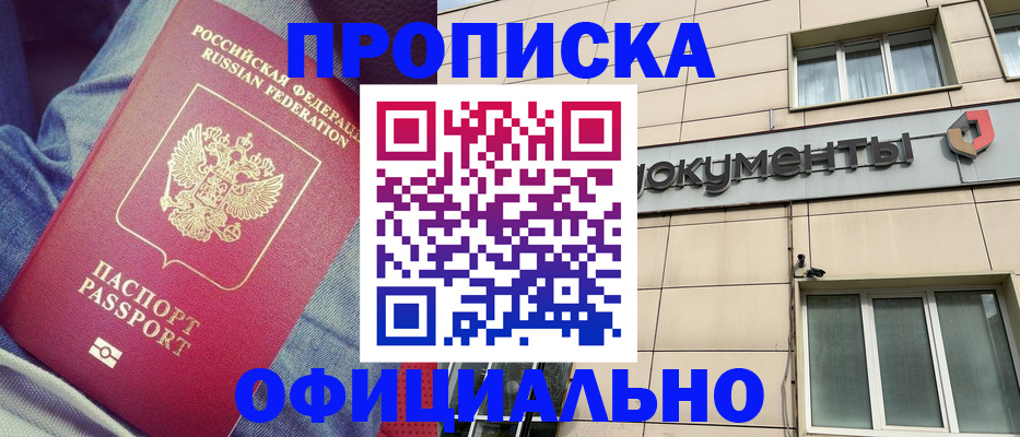 временная регистрация госуслуги в Хилке