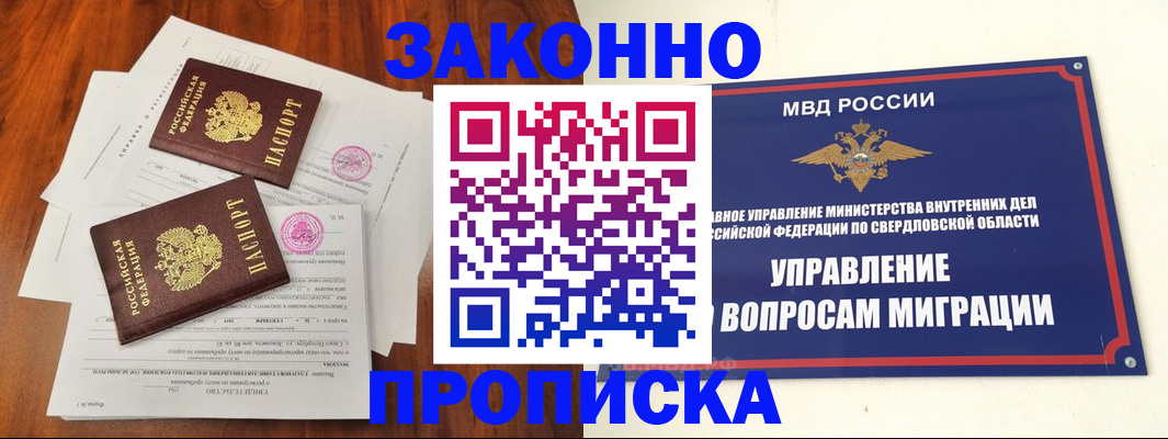прописка гарантия в Хилке