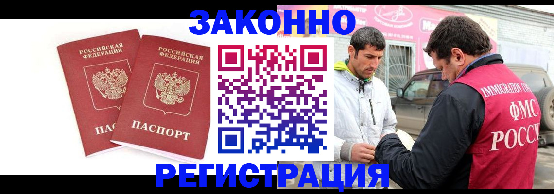 временная регистрация поиск в Хилке
