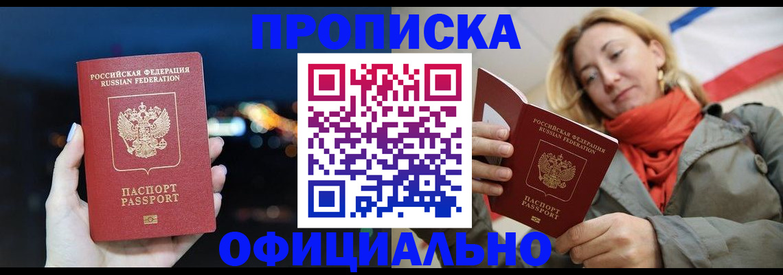 прописка иностранных граждан в Хилке