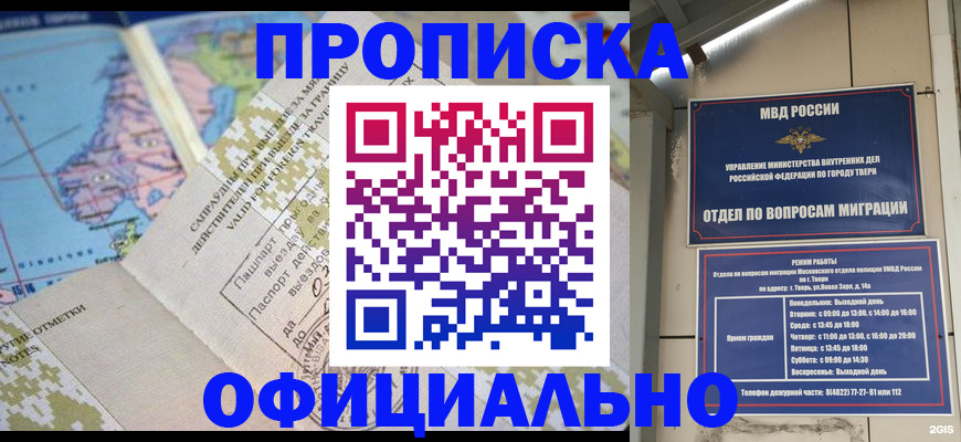 прописка ребенка в Хилке