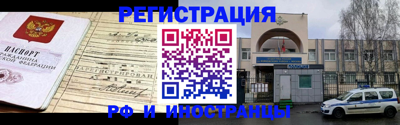 временная регистрация гарантия в Хилке