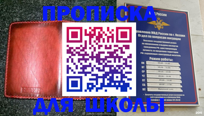 прописка штамп в Хилке