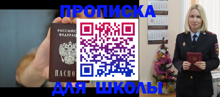 регистрация для дет. сада в Хилке