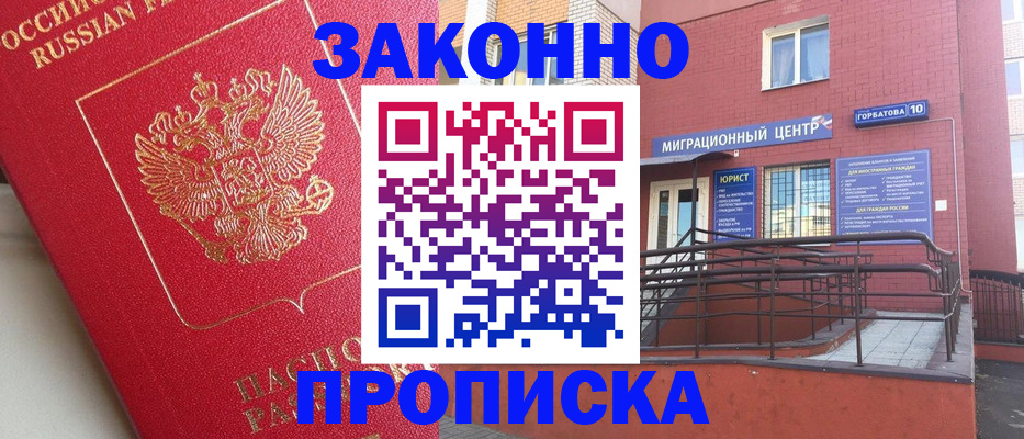 прописка регистрация в Хилке