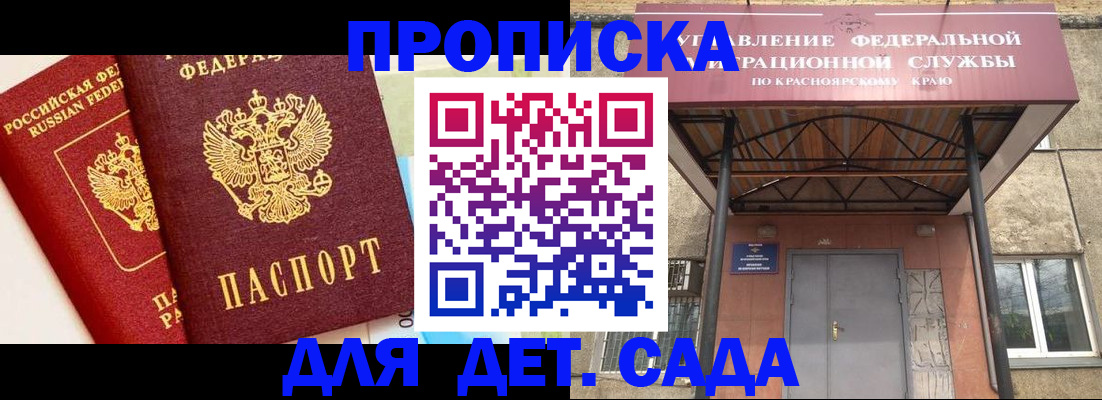 прописка от собственника в Хилке