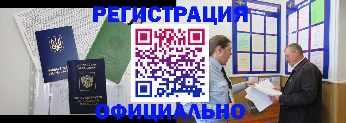 прописка паспорт в Хилке