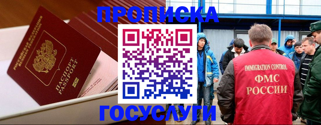 временная регистрация в Хилке
