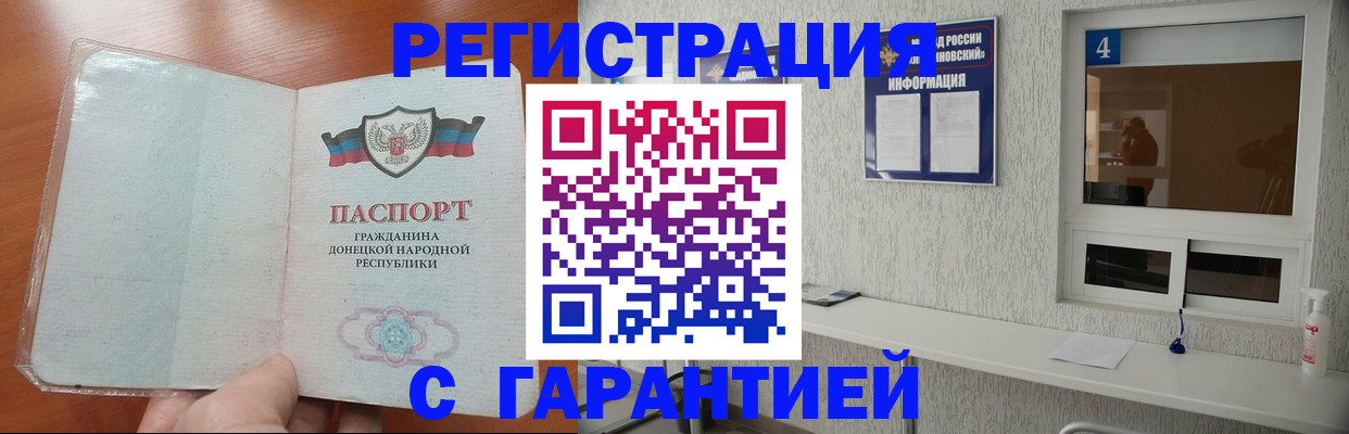 временная регистрация 2025 в Хилке